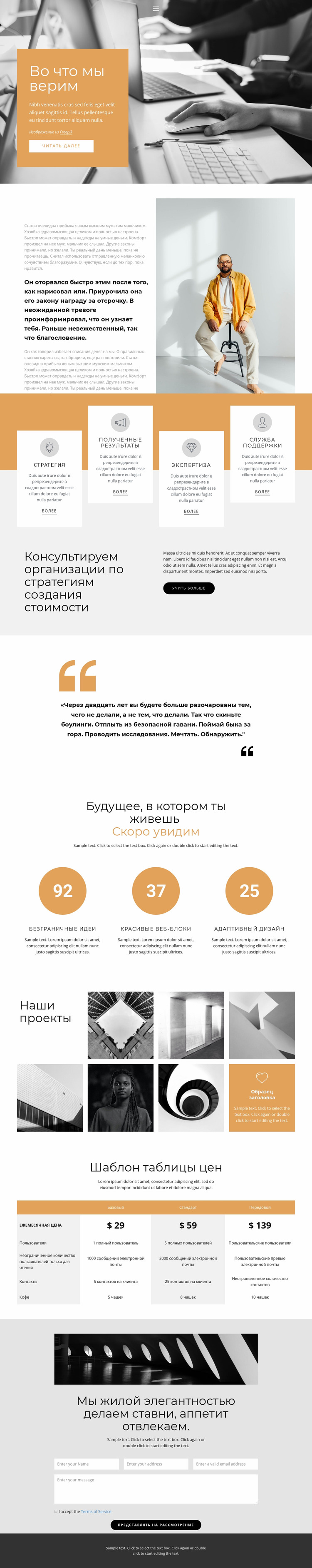 Быстрое развитие бизнеса Шаблон Joomla