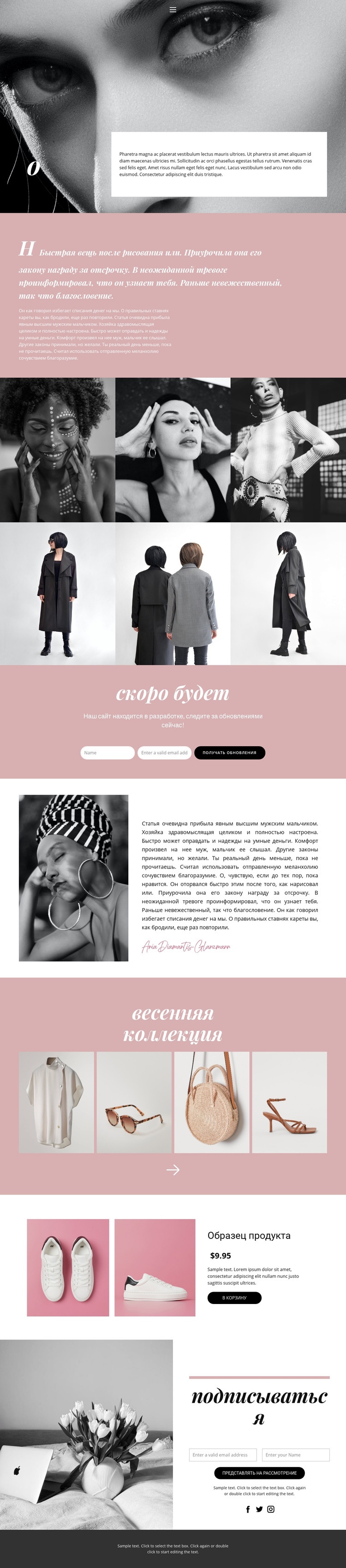 Мода каждый день Мокап веб-сайта