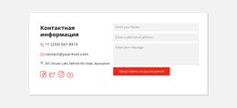 Контактная Информация И Социальные Иконки Шаблон С Открытым Исходным Кодом