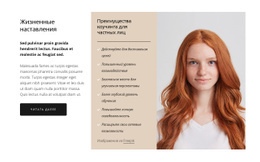 Адаптивный Веб-Шаблон Для Программы Коучинга Для Руководителей