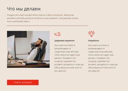 Получите Финансовую Консультационную Помощь – Тема WordPress