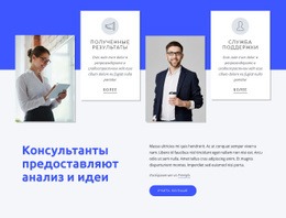 Мы Предлагаем Комплексные Решения - HTML Template Generator