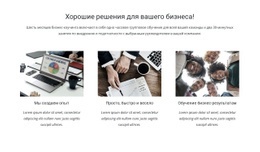 Решения Для Бизнеса — Скачать Шаблон Joomla Бесплатно