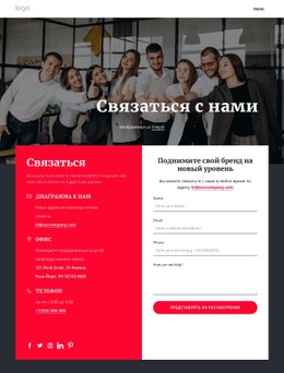 Поднимите Свой Бренд На Новый Уровень Сегодня Простой Шаблон CSS