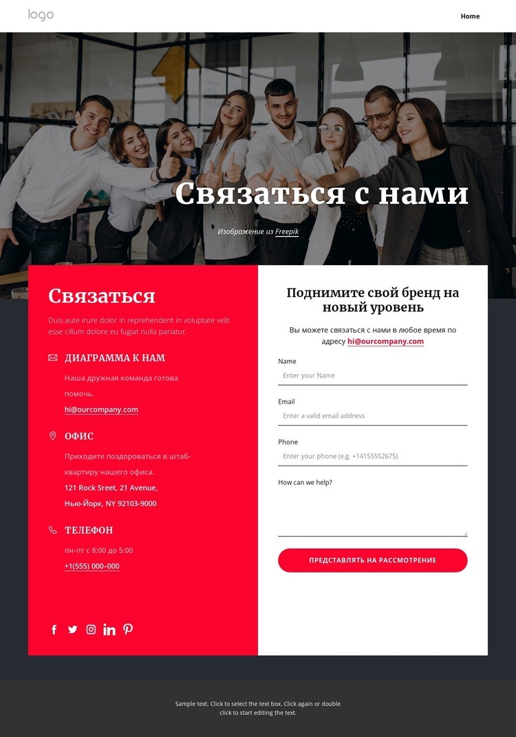 Поднимите свой бренд на новый уровень сегодня Конструктор сайтов HTML