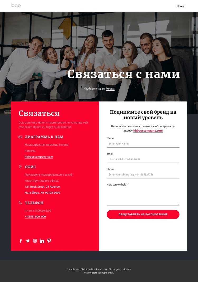 Поднимите свой бренд на новый уровень сегодня HTML шаблон