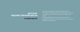 Текст О Школе #Css-Templates-Ru-Seo-One-Item-Suffix