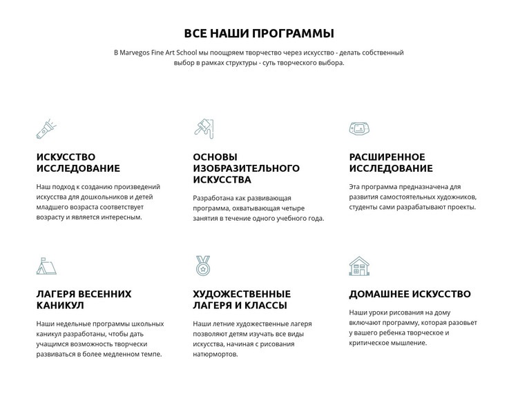 Все наши образовательные программы Дизайн сайта