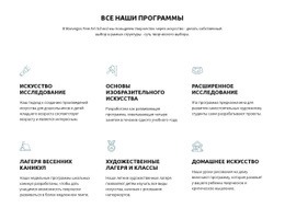 Все Наши Образовательные Программы — Современный Шаблон Joomla