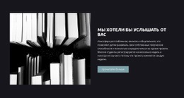 Эксклюзивный Шаблон HTML5 Для Деловая Литература