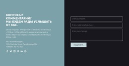 Контактная Информация С Формой Загрузочный HTML