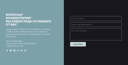 Контактная Информация С Формой — Функциональность Темы WordPress