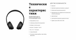 Технические Характеристики – Вдохновение Для Шаблонов Joomla