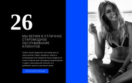 Старомодное Обслуживание Клиентов — Профессиональный Шаблон Joomla