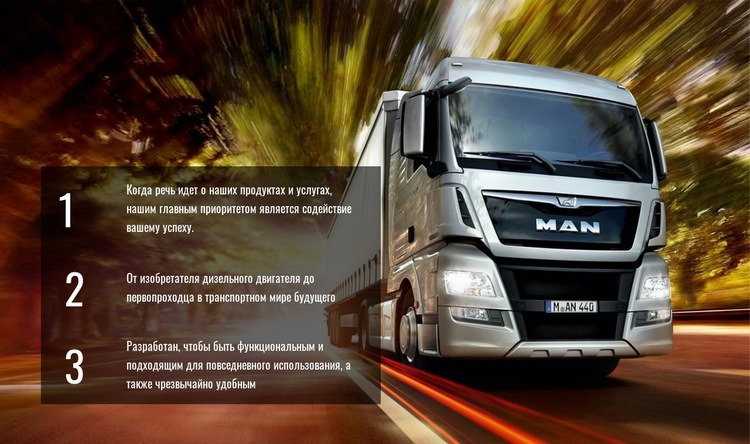 Эффективная логистика грузовиков Мокап веб-сайта