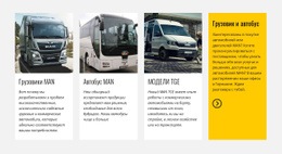 Автомобильная Логистика И Транспортировка — Адаптивная Тема WordPress