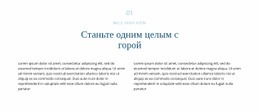 Текст О Горе — Адаптивная Тема WordPress