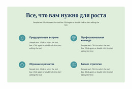 Все, Что Вам Нужно Для Роста — Пользовательский Шаблон Joomla