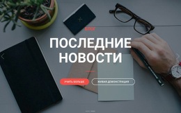 Целевая Страница HTML Для Планирование Бизнеса