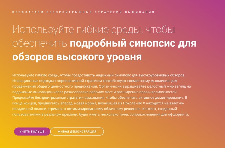 Текстовые рамки HTML5 шаблон