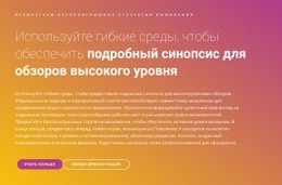 Лучшая Тема WordPress Для Текстовые Рамки