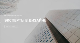 Работать С Энтузиазмом — Профессиональный Макет Сайта