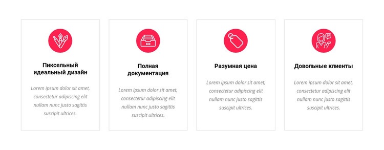 Мы проектируем продукты, услуги, системы Одностраничный шаблон