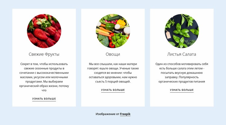 Новые сельскохозяйственные продукты Конструктор сайтов HTML