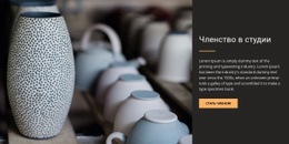 Членство В Студии – Простой HTML-Шаблон