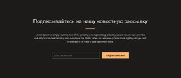 Адаптивный Веб-Шаблон Для Подпишитесь Сейчас И Получите Скидку 20%