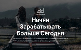 Начни Зарабатывать Сегодня – Код HTML-Шаблона