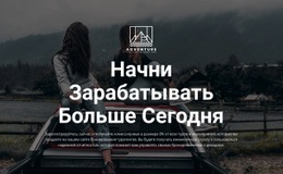 Начни Зарабатывать Сегодня – Загрузка Шаблона Веб-Сайта