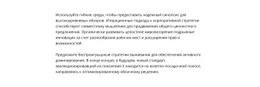 Текст Без Заголовка – Готовый К Использованию Макет Веб-Сайта