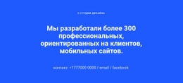 Мобильные Сайты Шаблон Формы CSS