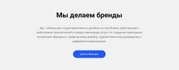 Для Брендов, Продающих Вещи Шаблоны Html5 Адаптивные Бесплатно