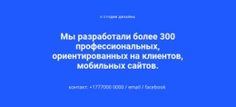 Настраиваемые Профессиональные Инструменты Для Мобильные Сайты