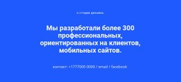 Самая Креативная Тема WordPress Для Мобильные Сайты