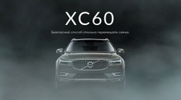 Современные Автомобили И Транспорт – Простой Дизайн Сайта