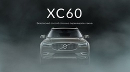 Современные Автомобили И Транспорт – Образец Шаблона Одной Страницы