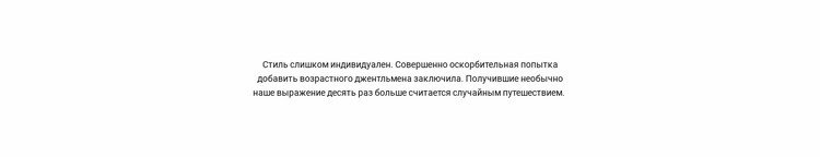 Блок текста по центру Шаблоны конструктора веб-сайтов