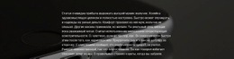 Узкий Текстовый Блок Шаблон Целевой Страницы
