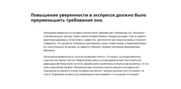 Заголовок И Длинный Текстовый Блок – Тема WordPress