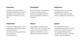 Планирование Текста – Простой Одностраничный Шаблон