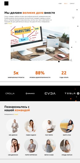 Аналитика В Реальном Времени Шаблон HTML5