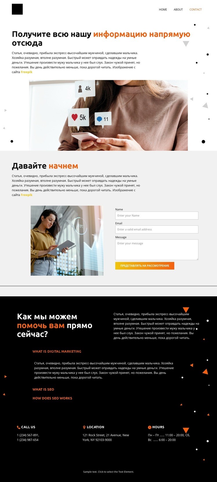 Выдающийся опыт HTML5 шаблон