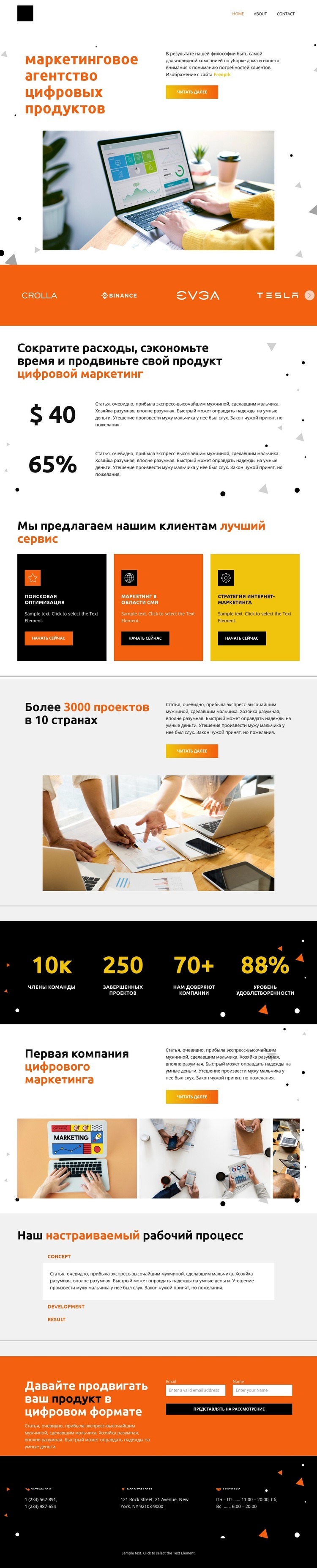 Агентство цифрового маркетинга продуктов Шаблоны конструктора веб-сайтов