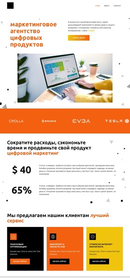 Агентство Цифрового Маркетинга Продуктов – Пользовательская Тема WordPress