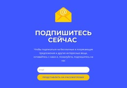 Форма Обратной Связи
