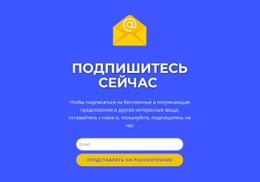 Форма Обратной Связи