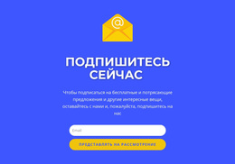 Форма Обратной Связи